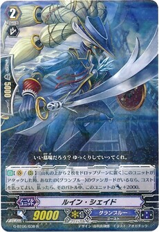ルイン・シェイド