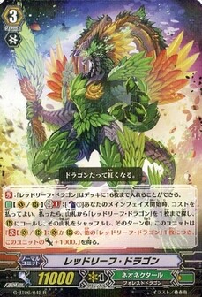 レッドリーフ・ドラゴン