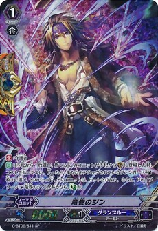 竜巻のジン 