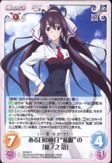 littleAKIBA :: Singles Market (Infinite Stratos 1.00)