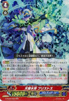 天羅水将 アフリストス
