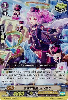 黒衣の稲妻 ムンカル
