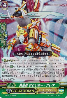 黄金獣 すれいみー・フレア