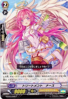 トリートメント・ナース