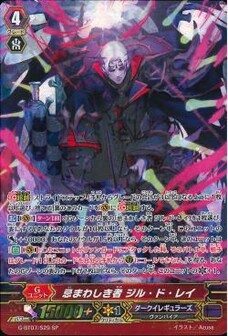 忌まわしき者 ジル・ド・レイ