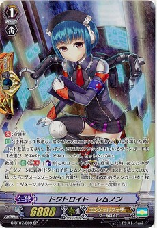クトロイド・レムノン