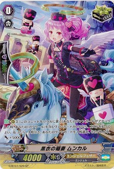 黒衣の稲妻 ﾑﾝｶﾙ