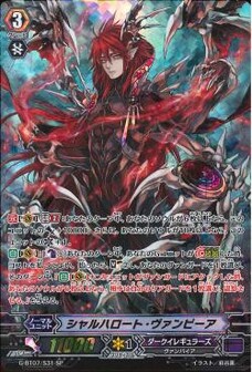 ｼｬﾙﾊﾛｰﾄ･ｳﾞｧﾝﾋﾟｰｱ