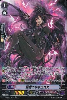 純愛のｻｷｭﾊﾞｽ