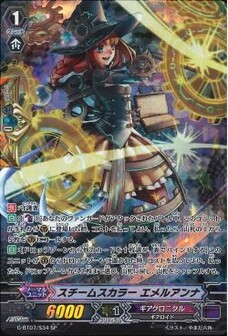 ｽﾁｰﾑｽｶﾗｰ ｴﾒﾙｱﾝﾅ