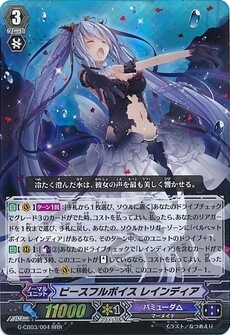 ピースフルボイス レインディア