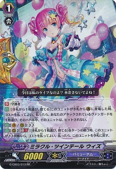 ミラクル・ツインテール ウィズ
