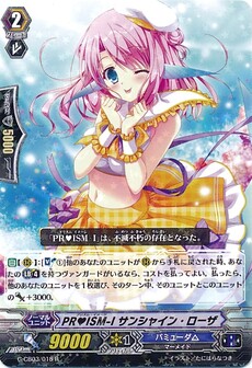 PR♥ISM-I サンシャイン・ローザ