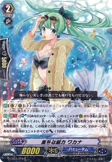 素朴な魅力 ワカナ