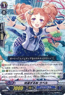 猛進する妹 ラペル