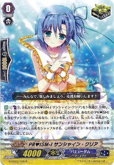 PR♥ISM-I サンシャイン・クリア