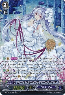 ピースフルボイス レインディア