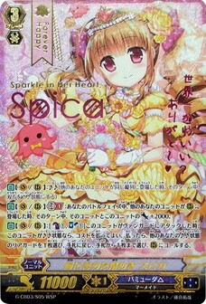 胸に秘めた煌めき スピカ