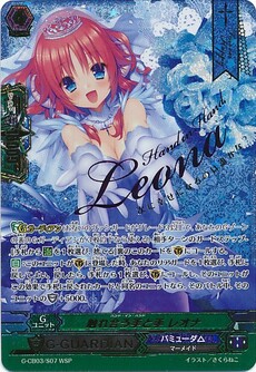 触れ合う手と手 レオナ
