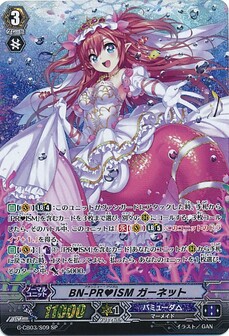 BN-PR♥ISM ガーネット