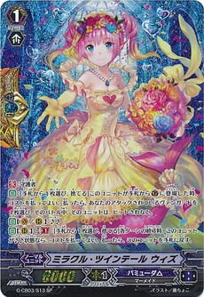ミラクル・ツインテール ウィズ