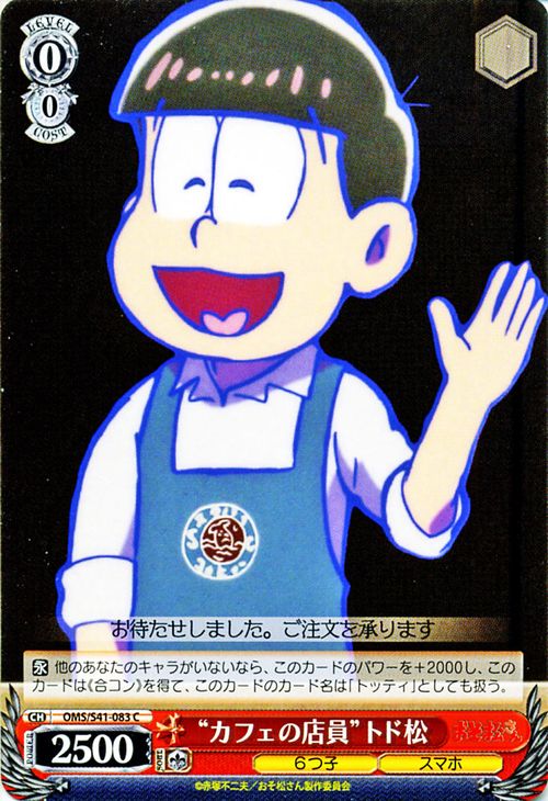 Osomatsu San Cards Translations Littleakiba