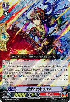 絹笠の忍鬼 シズネ