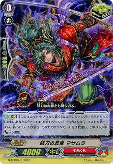妖刀の忍鬼 マサムラ