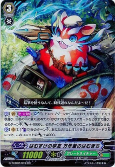 はむすけの学友 万年筆のはむきち