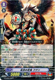 烏羽の忍鬼 フゲン