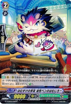 はむすけの学友 油性ペンのはむじろー