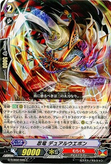 忍竜 デュアルウエポン