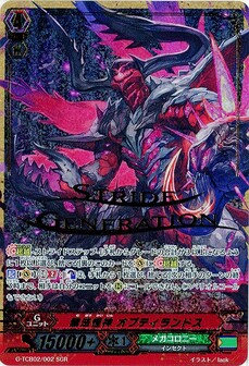 無法怪神 オブティランドス