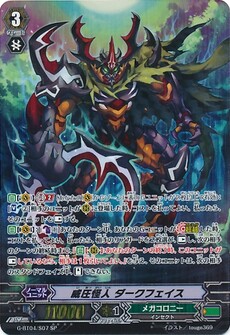 威圧怪人 ダークフェイス