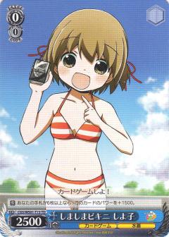 Weiss Schwarz Ultimate Starter Card Game Shiyoko (Trading Cards