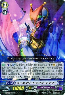 バーキング・ドラゴン・テイマー