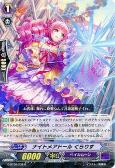 ナイトメアドール くらりす