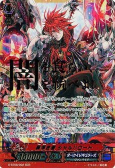 罪深き者 シャルハロート