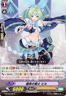 儀典の騎士 ピル