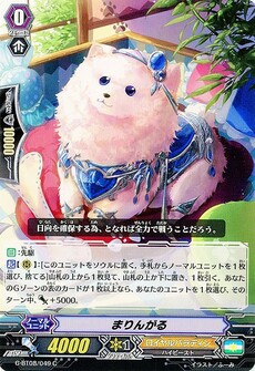 まりんがる