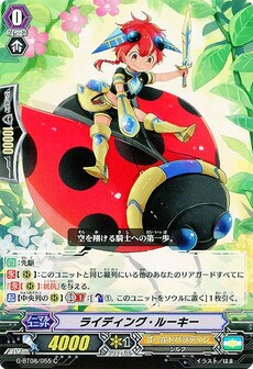 ライディング・ルーキー
