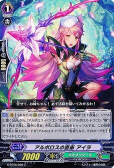 アルボロスの直衛 アイラ