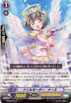 ドリルモーター・ナース