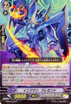 イニグマン・クレセント