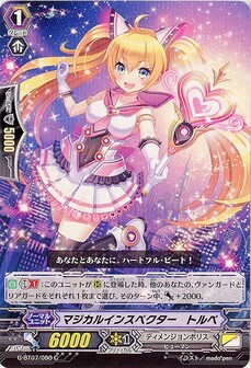 マジカルインスペクター・トルペ