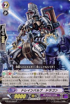 ドレインバルブ・ドラゴン