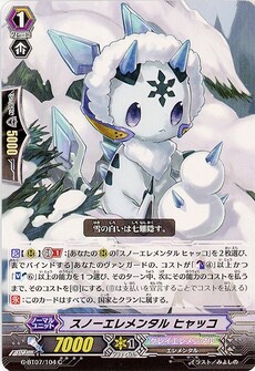 スノーエレメンタル ヒャッコ
