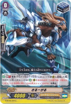 さるーがる