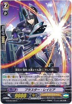 ブラスター・レイピア