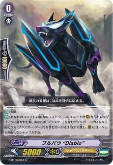 フルバウ 